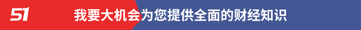 我要大機(jī)會(huì)